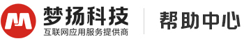 梦扬科技企业网站管理系统使用说明